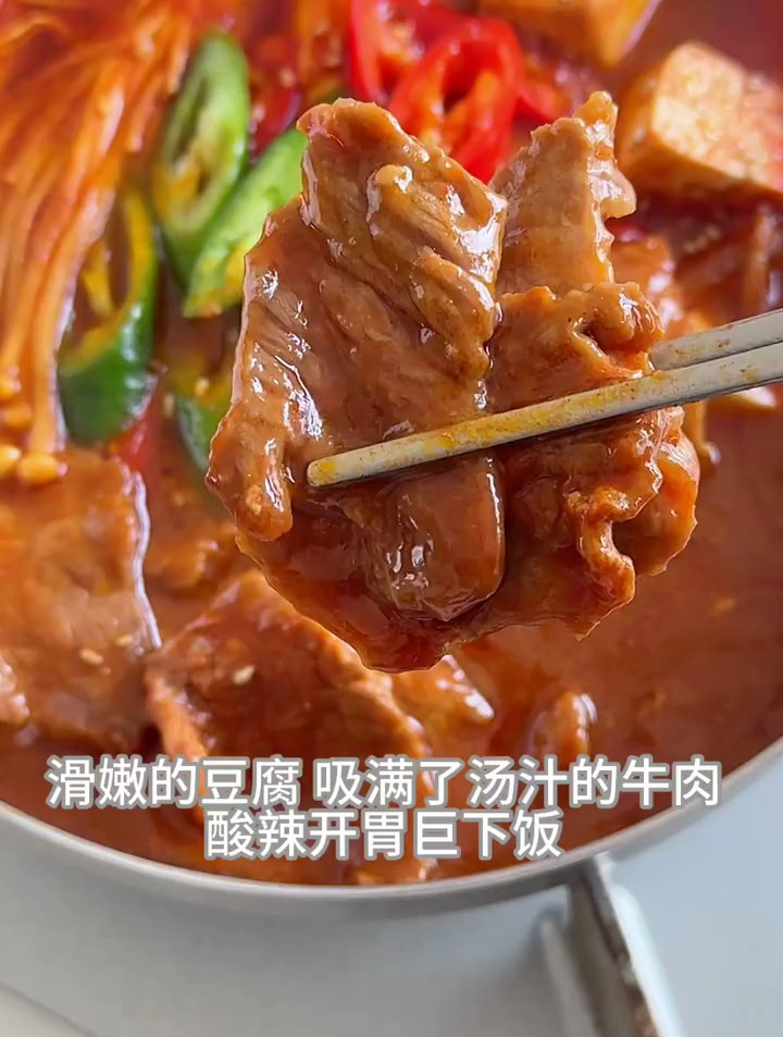 泡菜牛肉豆腐汤,酸辣过瘾巨巨巨好喝
