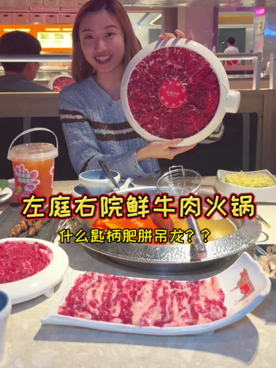 匙柄肥胼吊龙到底有啥区别?鲜牛肉火锅要咋涮咋蘸才更好吃?