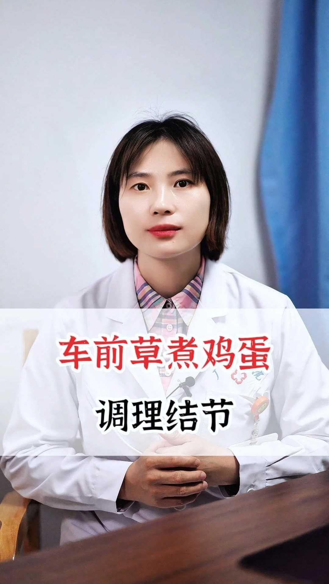 车前草煮鸡蛋,调理结节