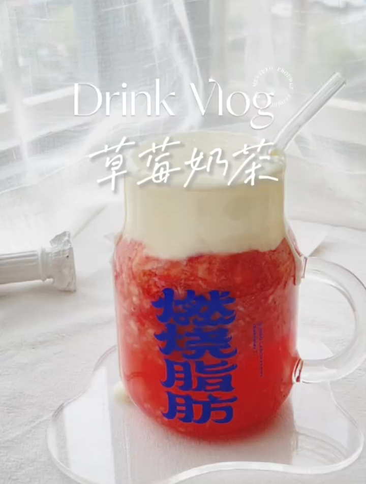自制奶茶,草莓脆啵啵奶茶,好喝到转圈圈