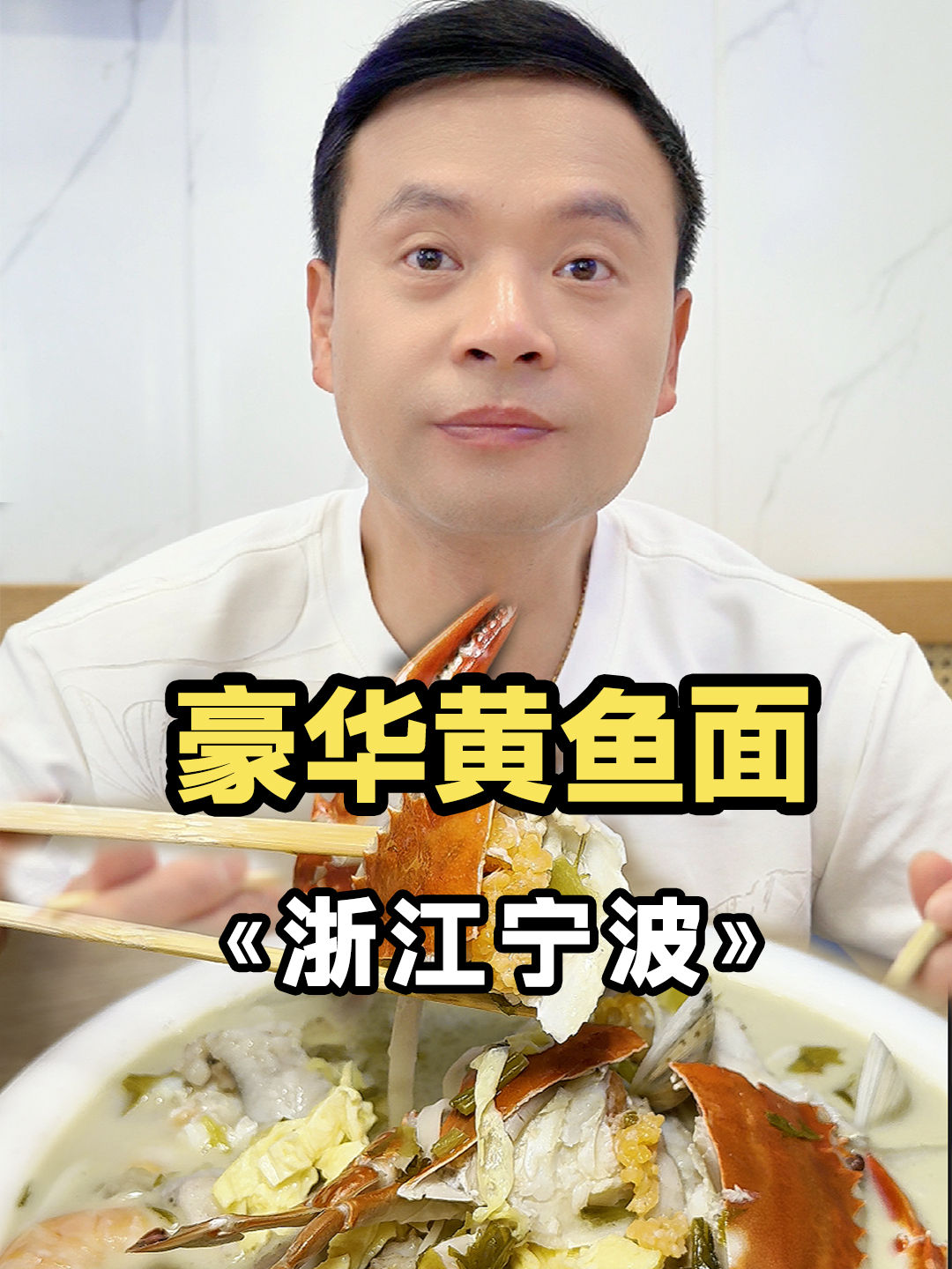 宁波人早餐都这么豪华?吃的我一秒想回到福建!