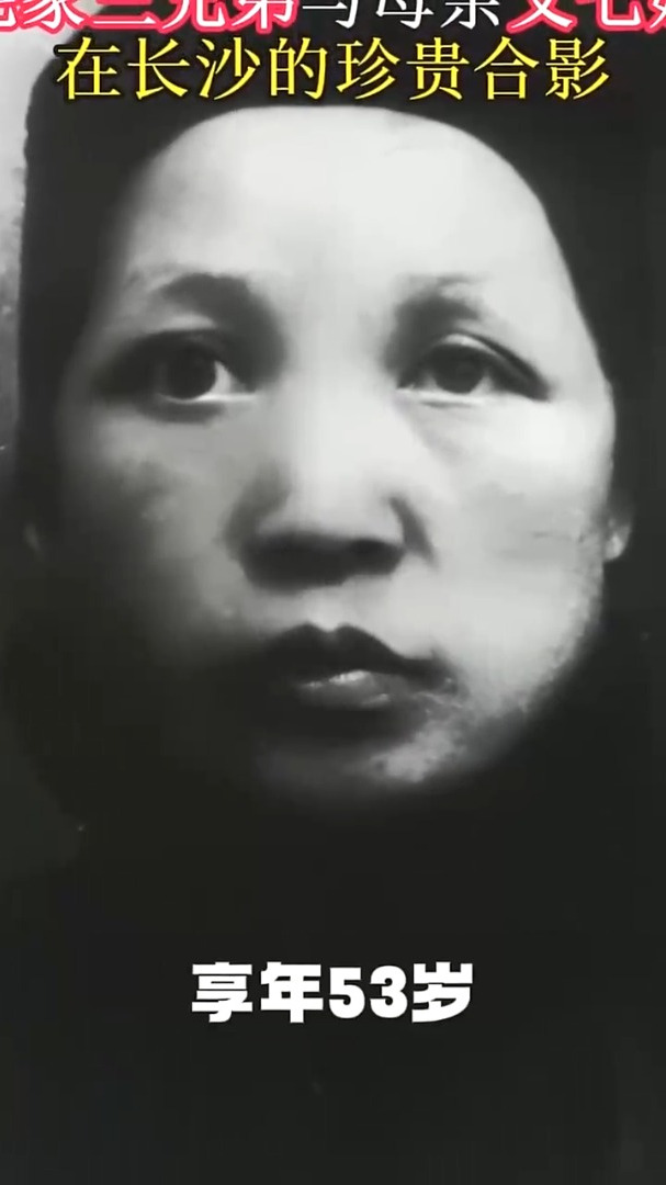 1919年,毛家三兄弟与母亲文七妹,在长沙的珍贵合影