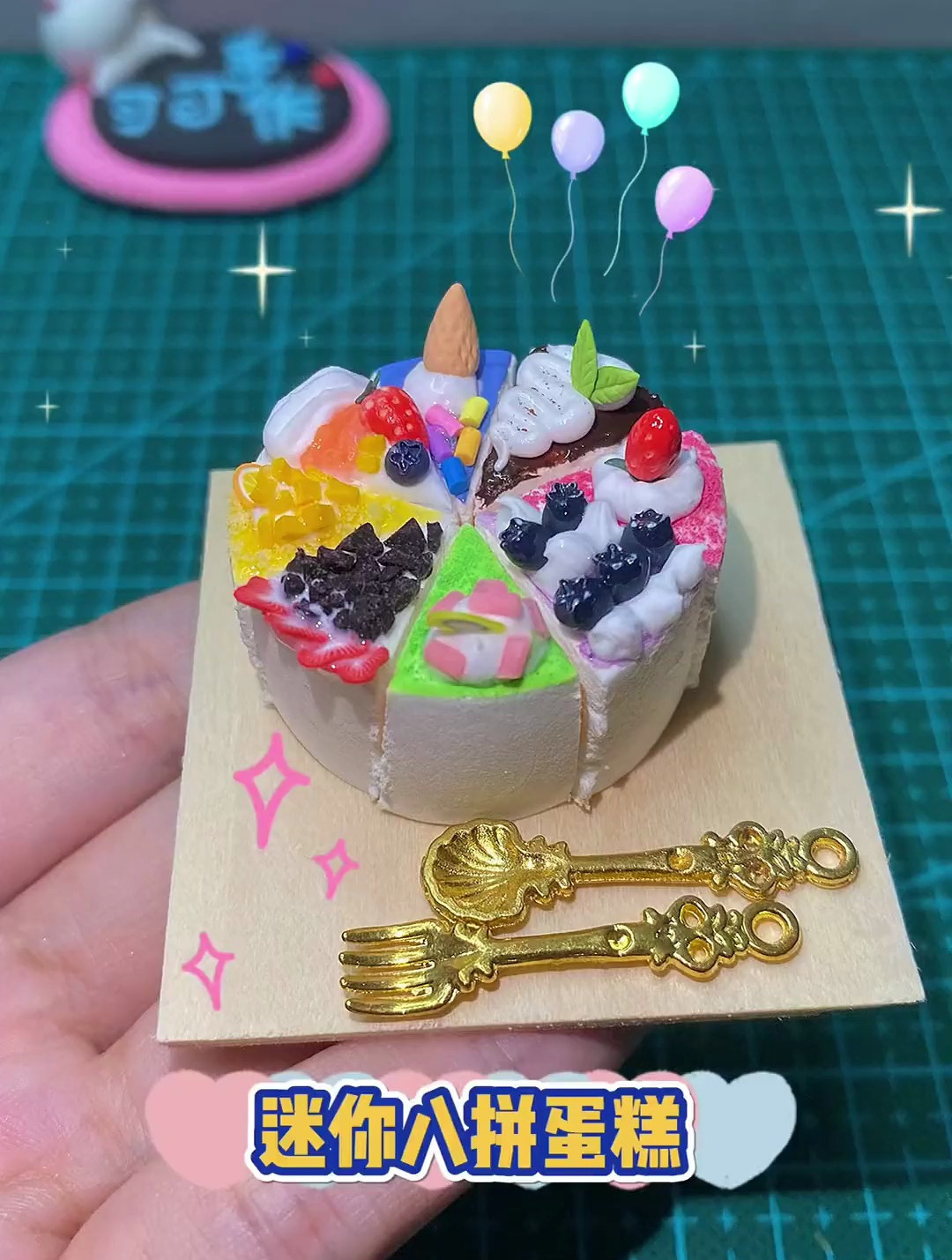 迷你八拼水果蛋糕 女孩纸的最爱 各种口味都有