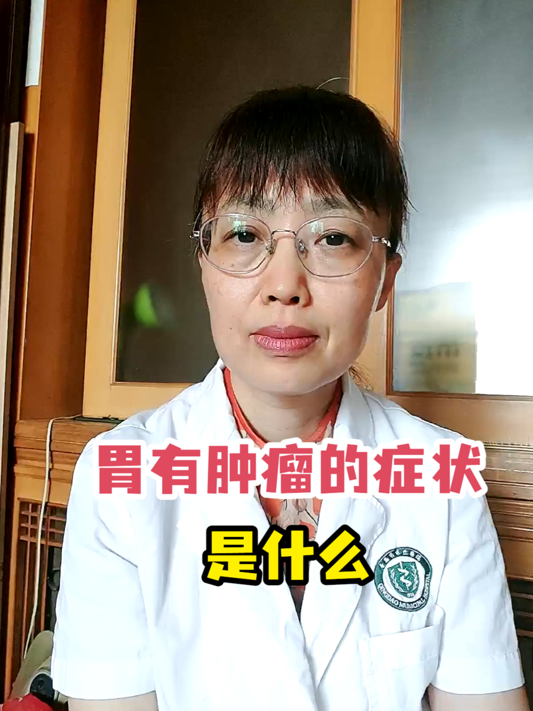 胃有肿瘤的症状是什么