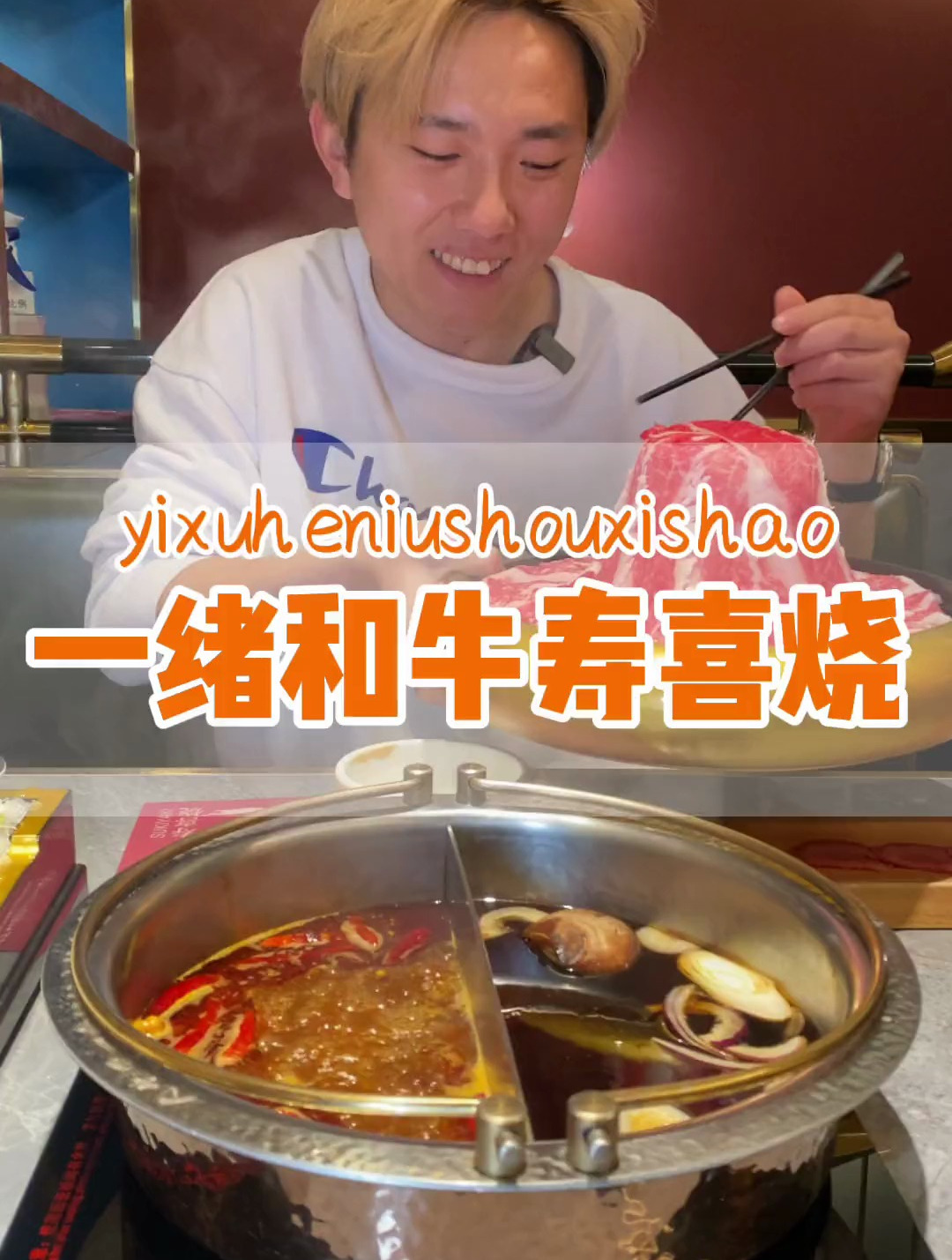 万象城6楼一绪寿喜烧,212_9和牛、海鲜、鲍鱼随便吃!