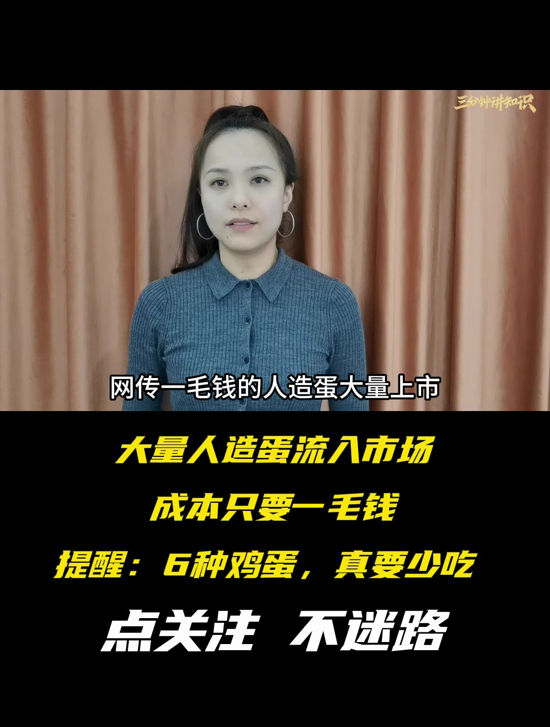 大量人造蛋流入市场,成本仅仅一毛钱?提醒:6种鸡蛋要少吃 上