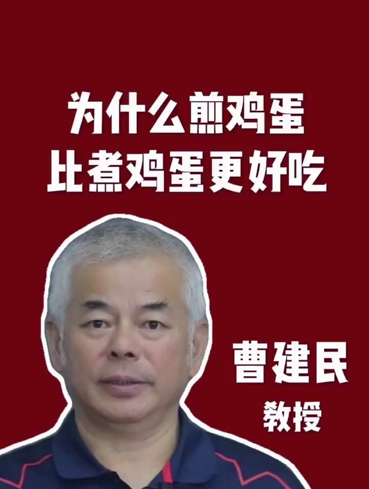 煎鸡蛋VS煮鸡蛋,哪个营养价值更高呢?