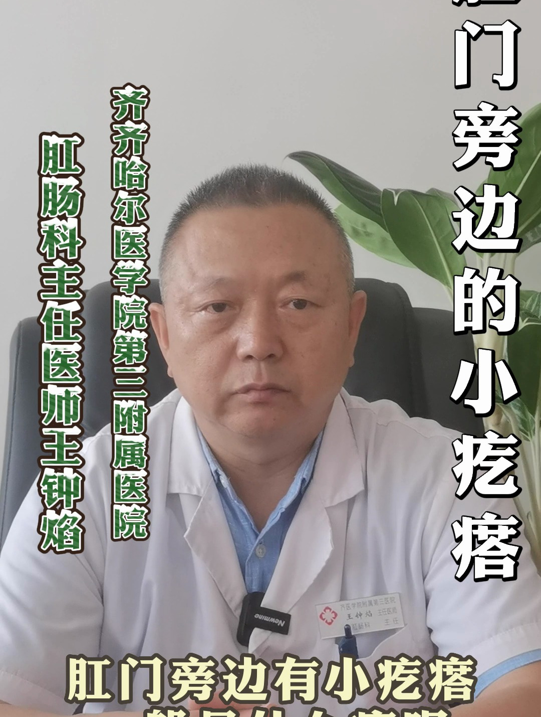 肛门上有个疙瘩是什么