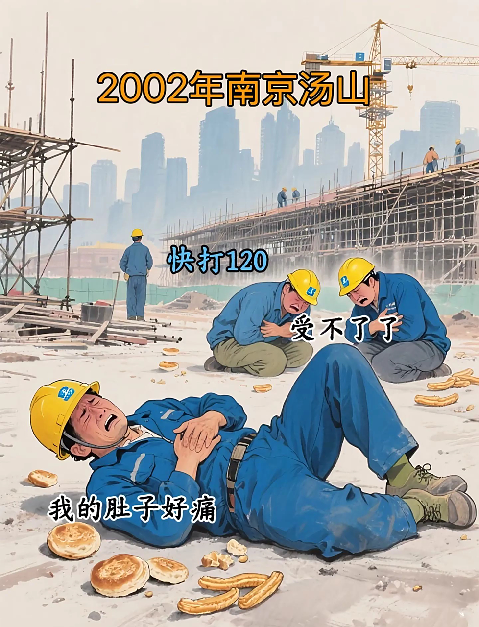 南京汤山惊现巨毒事件!暗中投毒,42人惨死,300多人中毒受害!