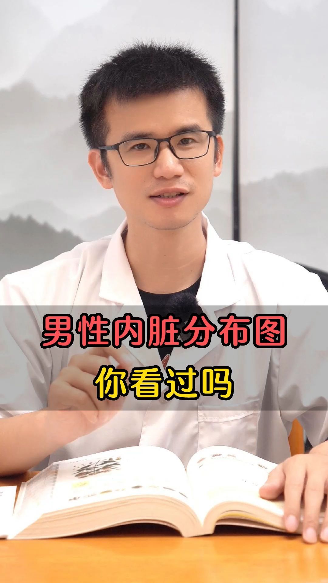 男性内脏分布图你看过吗?
