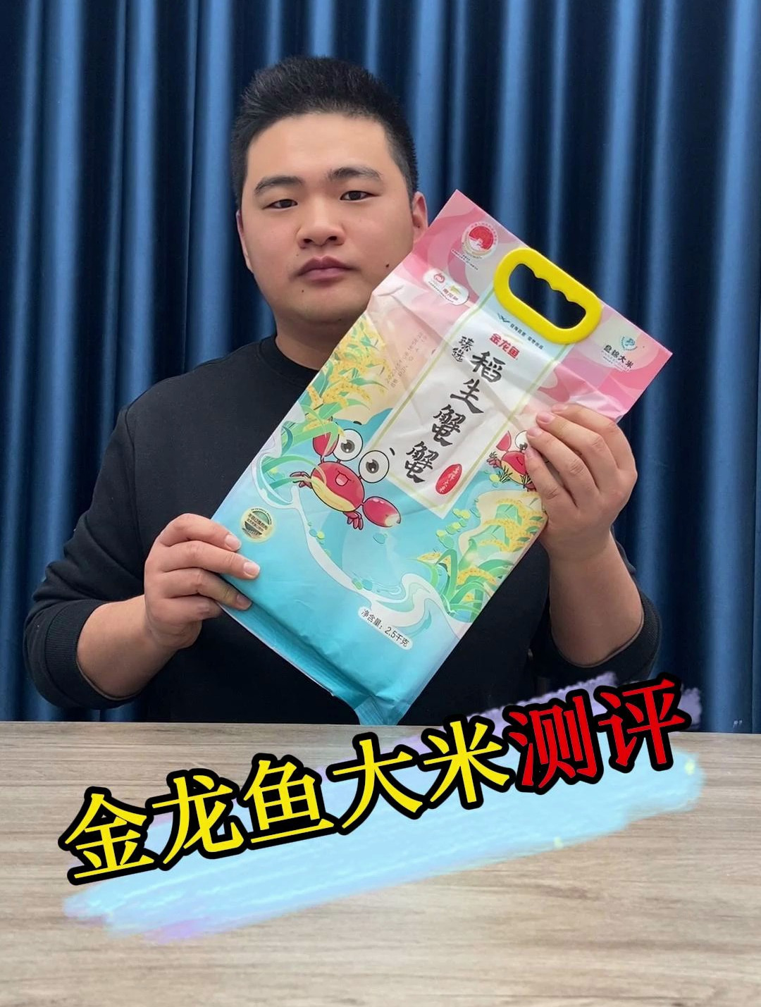 金龙鱼大米真的好吃吗