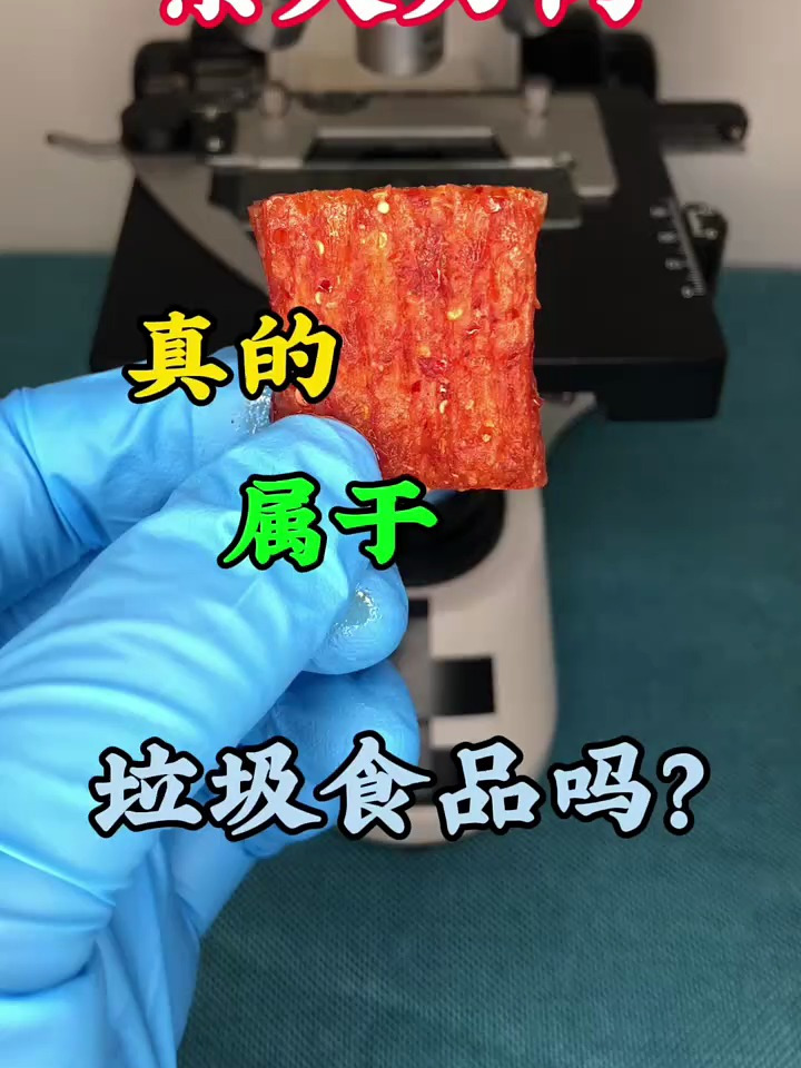 大刀肉在显微镜底下,你们还会吃吗