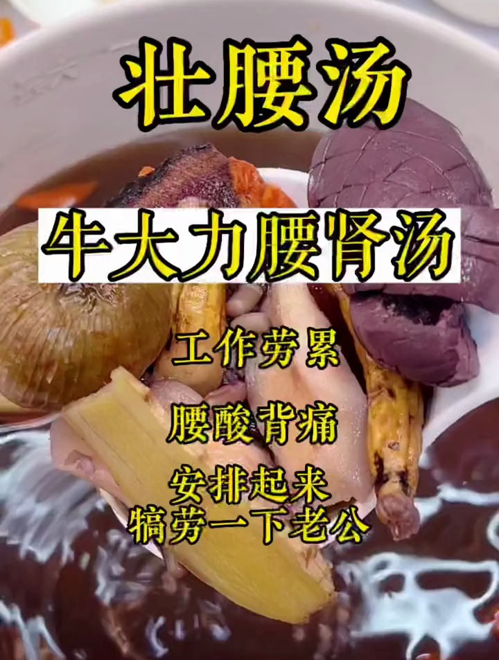 父亲是家里的顶梁柱,赶紧给你爱的他煲一碗牛大力壮腰汤