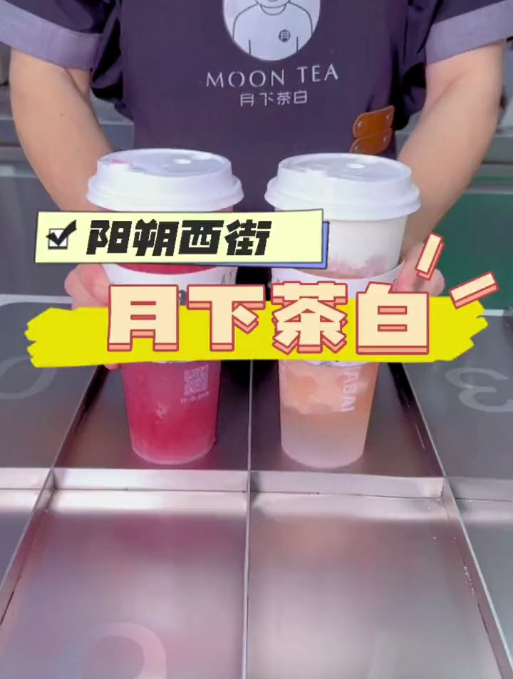 来阳朔要喝的奶茶,人手一杯!快来打卡吧!