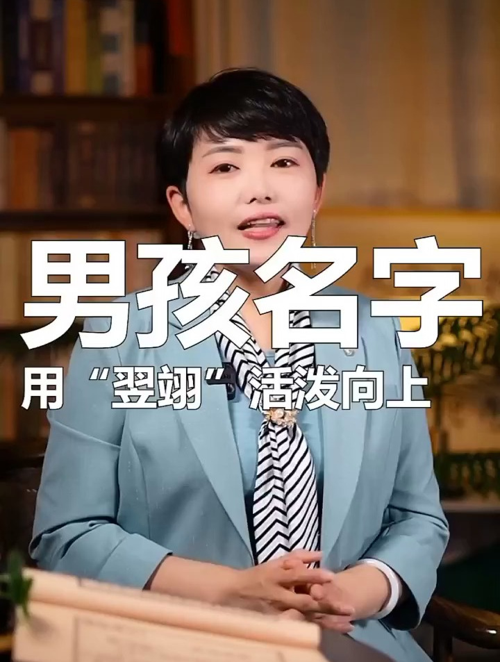 男孩名字活泼开朗的男孩名字!大气力量的男孩好名字!