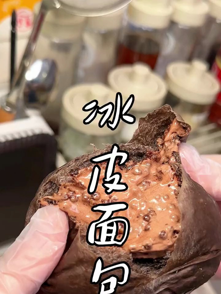 啊啊啊一口爆珠的冰面包!冰淇淋口感～