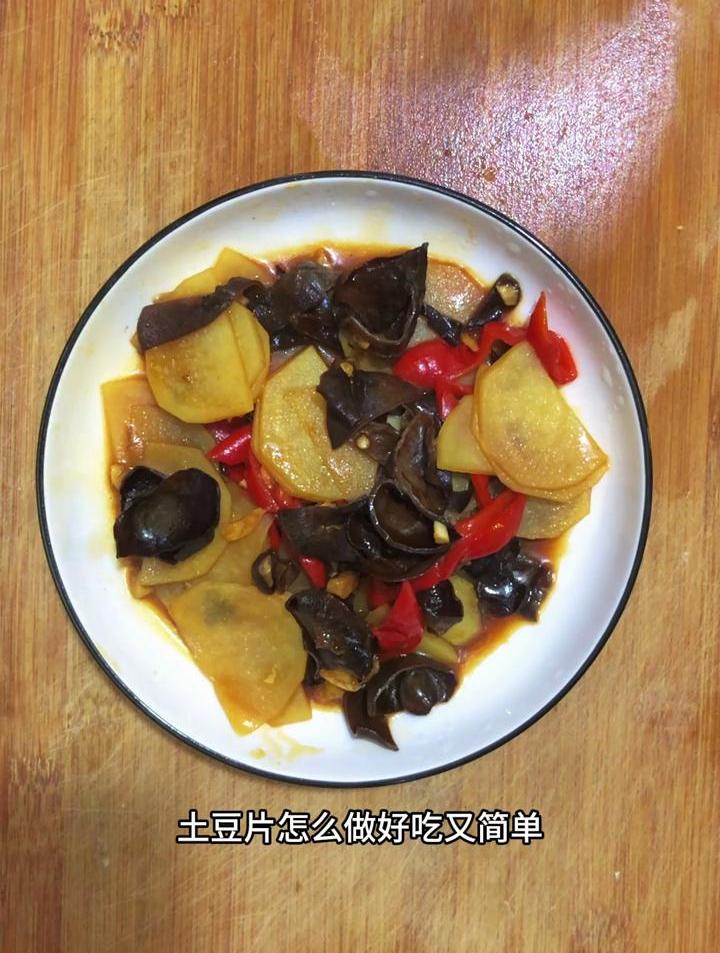 土豆片怎么做好吃又简单,分享一道土豆片炒木耳