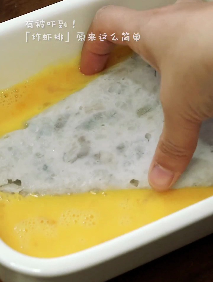 好绝!到底是谁想到的做法啊,厨房小白也能实现虾排自由啦!