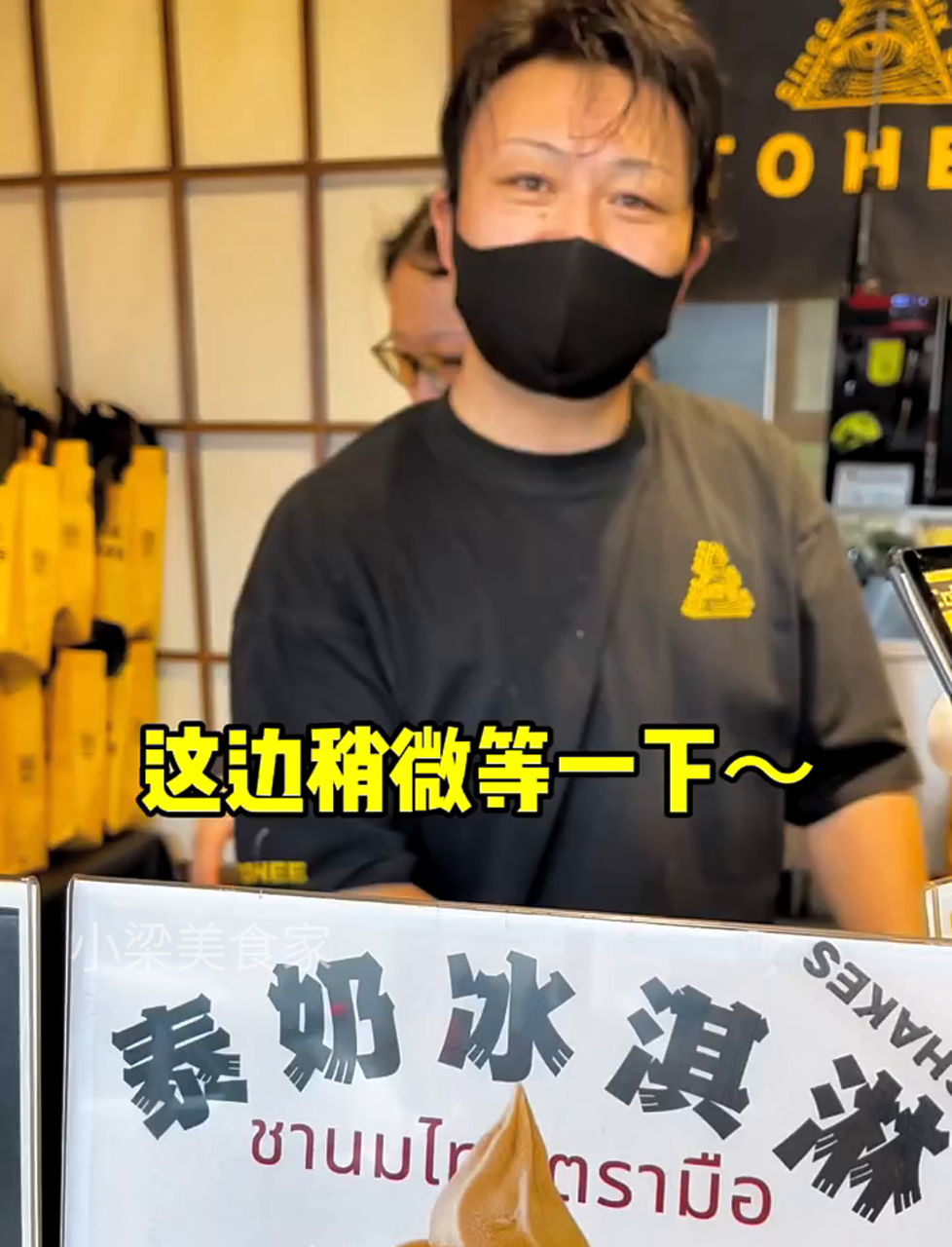 苏州街头意外发现超浓泰式奶茶味冰淇淋,太美味啦!