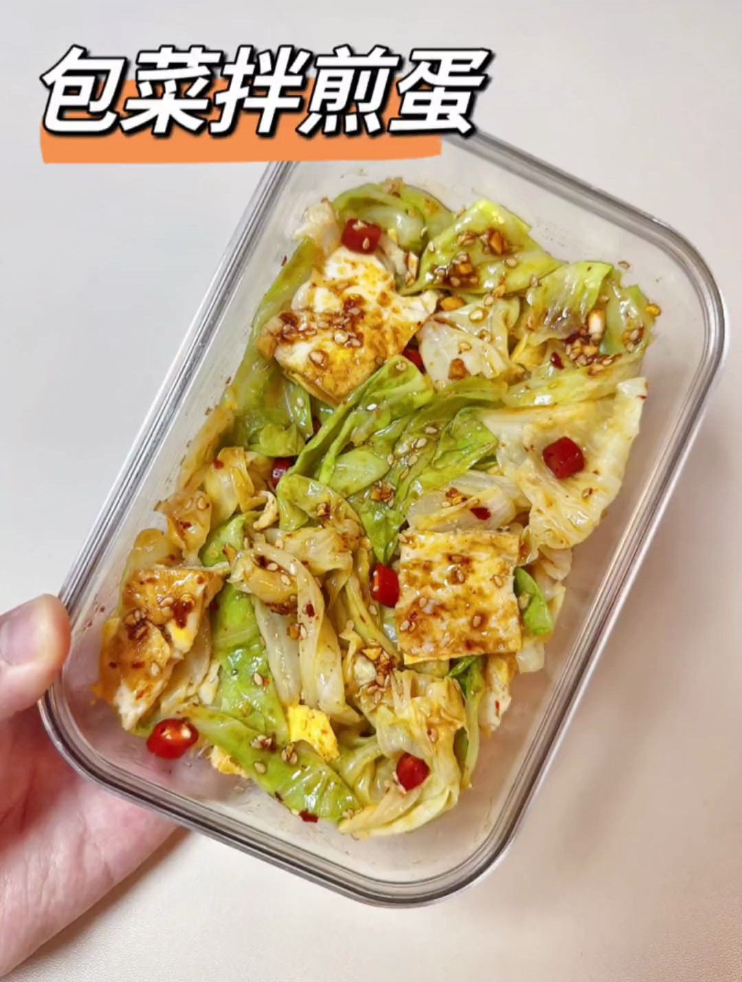 包菜拌荷包蛋 热量共 235大卡,适合减肥的你