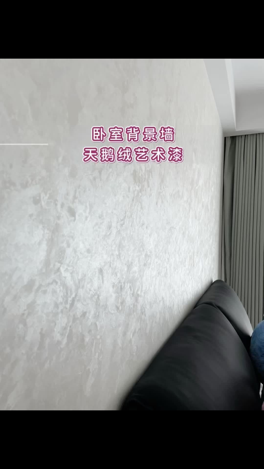 天鹅绒艺术漆完美下车