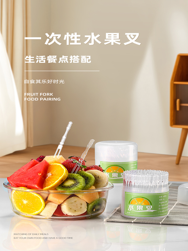 一次性水果叉子罐装塑料收纳罐透明小叉子商用家用蛋糕点心签专用