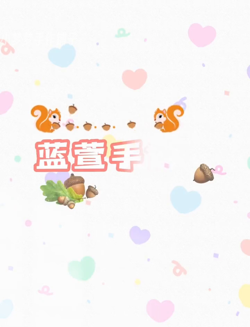 甜蜜蜜的小黄鸭,萌化你的心