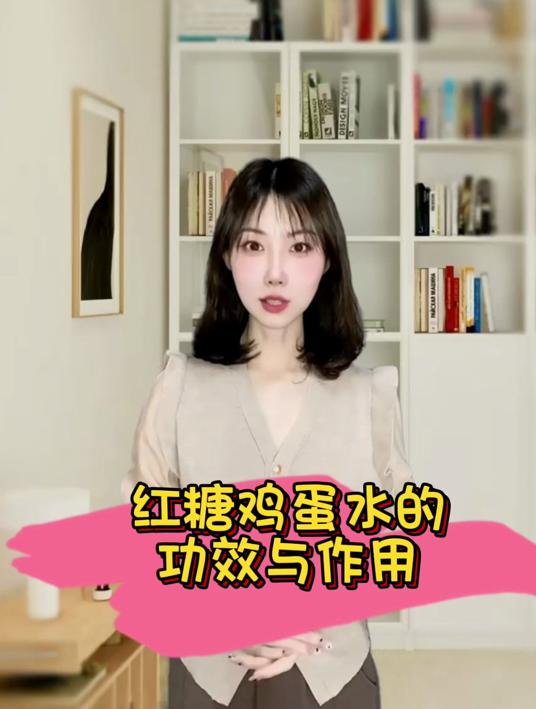 红糖鸡蛋水的功效与作用