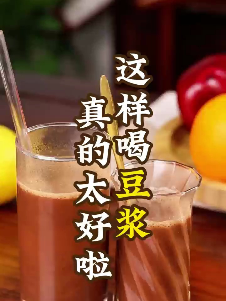 核桃黑豆浆(养肾养发,白发多)