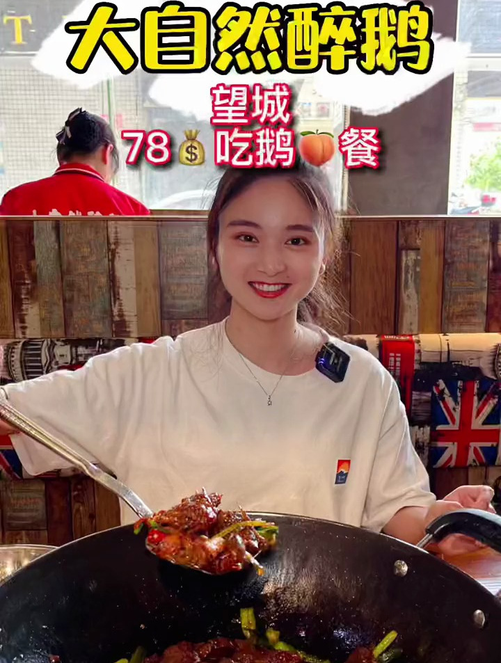 在望城吃一大锅鹅肉搭配两个小菜还有干锅炒菜才花了78