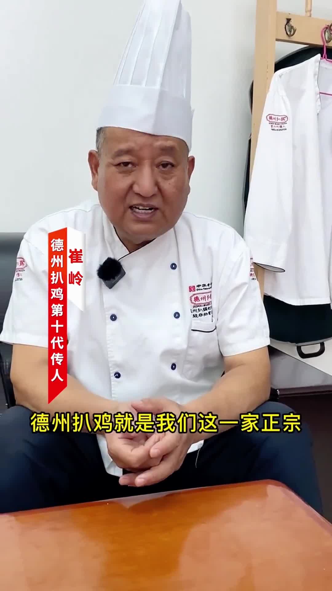 买正宗德州扒鸡,请认准商标真材实料才能做出好味道德州扒鸡山东