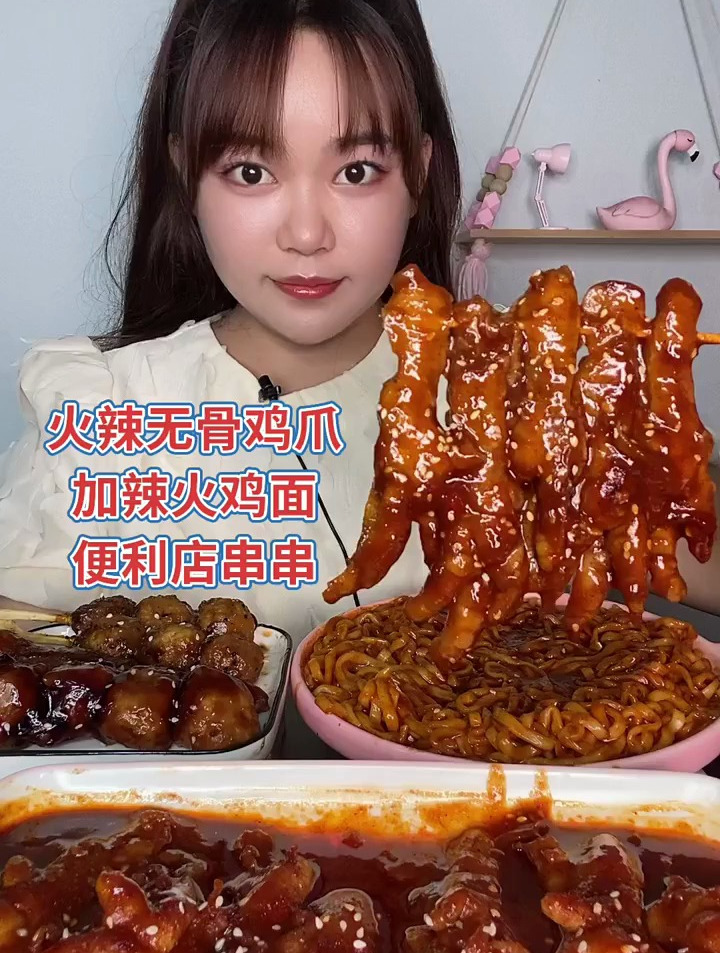 火辣鸡爪 火鸡面 串串太好吃了吧!