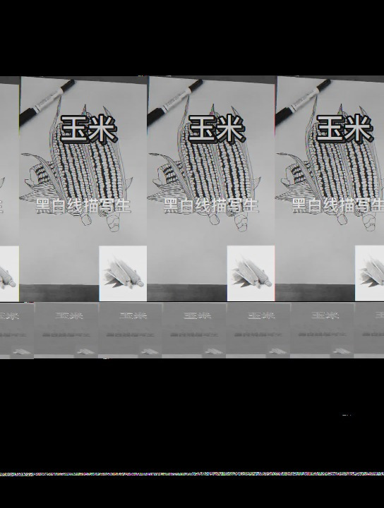 我喜欢吃甜的!写生幅黑白线描玉米解解馋吧!一起学画画 写生