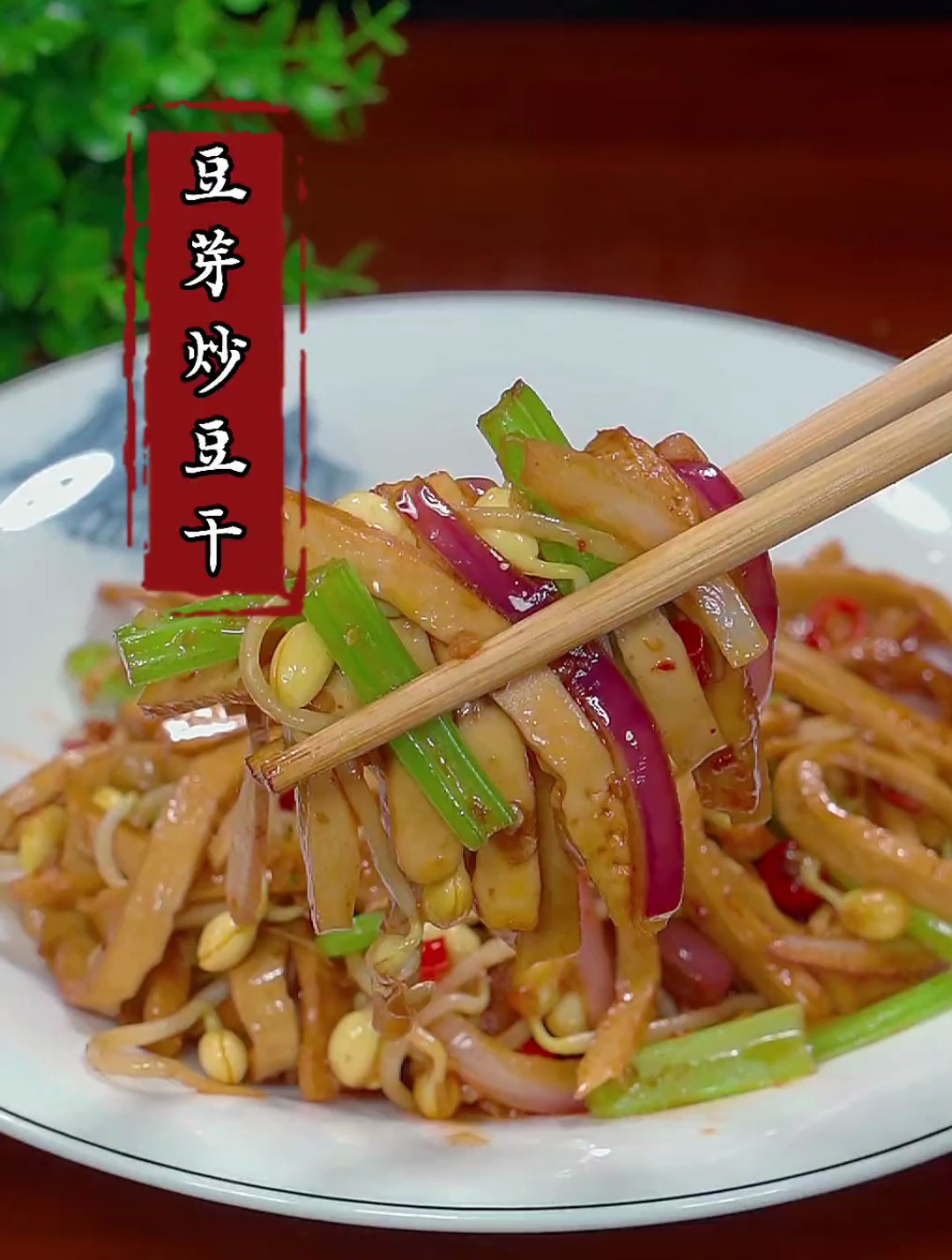 又是一道简单又好吃的家常菜,赶快动手做起来吧!