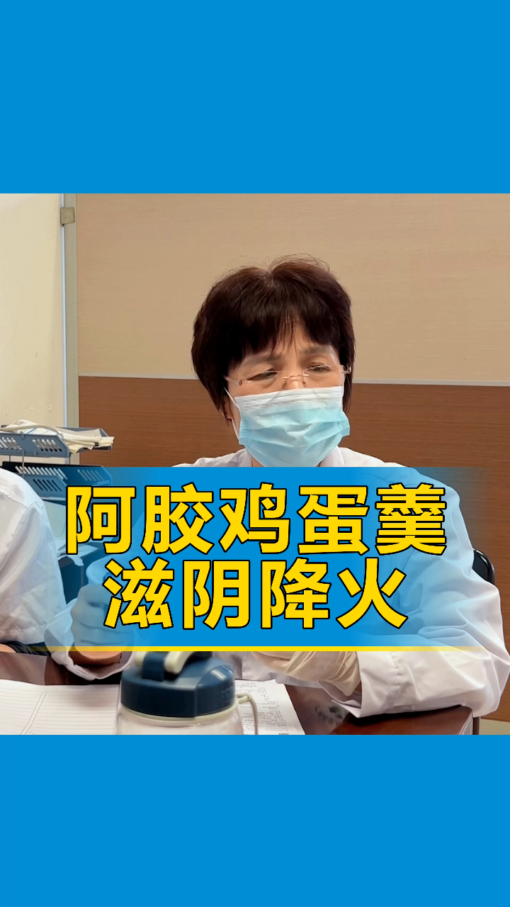 阿胶鸡蛋羹滋阴降火