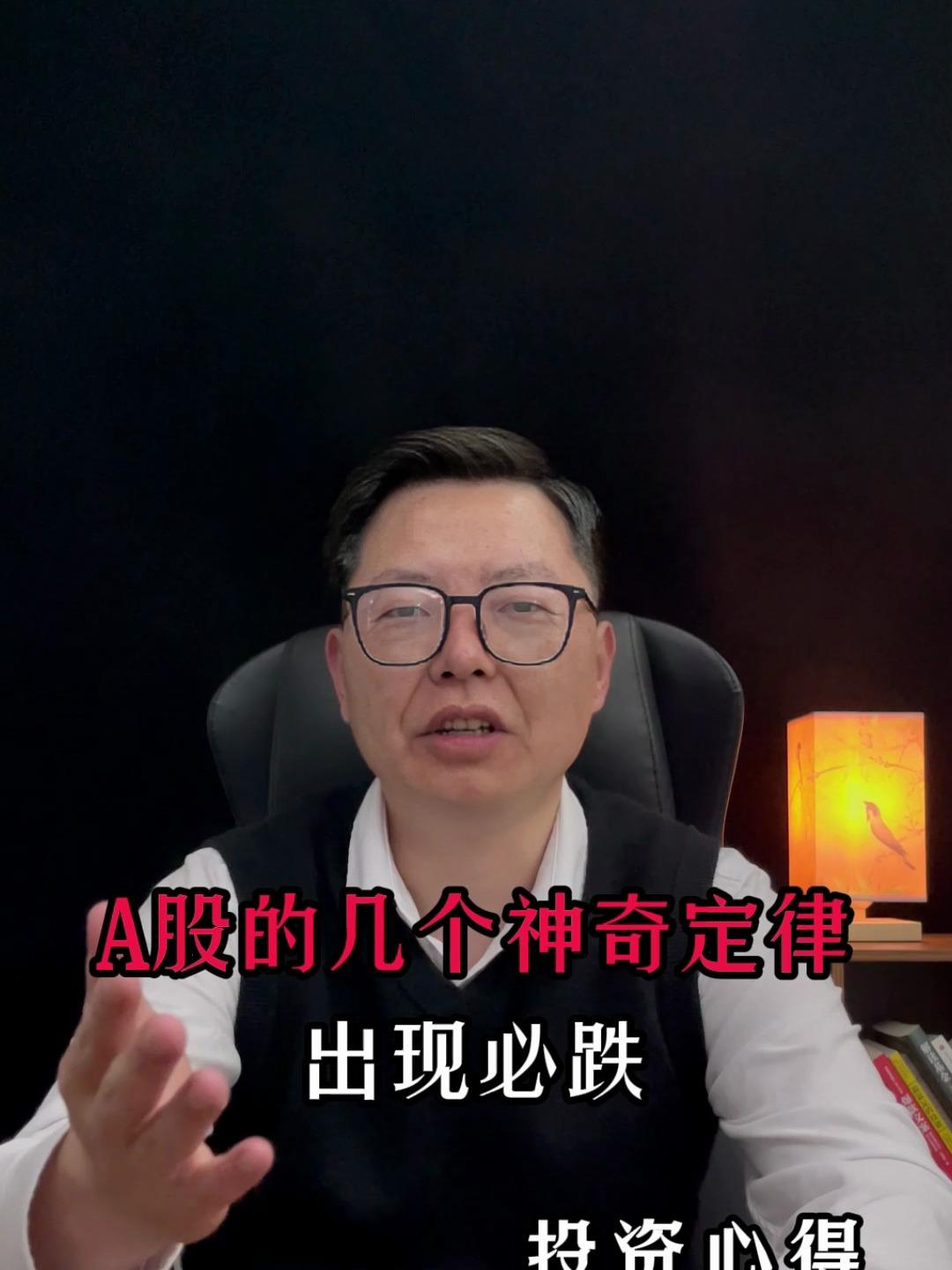 研究股市多年发现,A股有5个神奇定律,出现必跌!