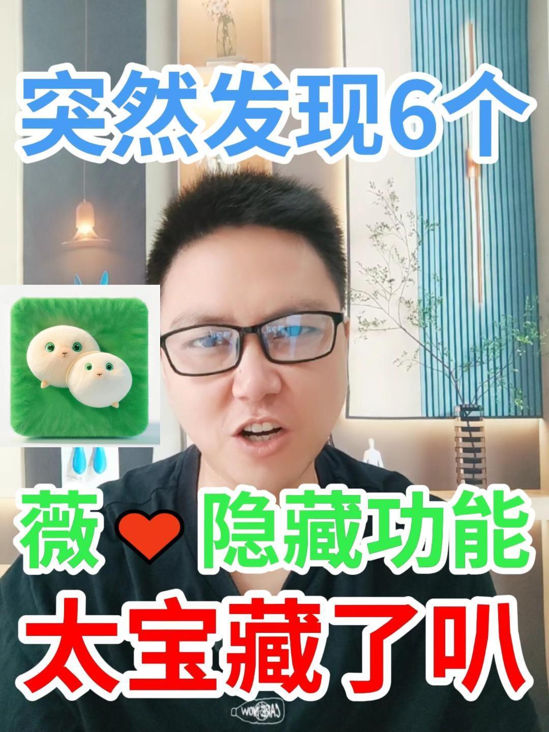 后悔没有早点知道,微信的6个隐藏功能