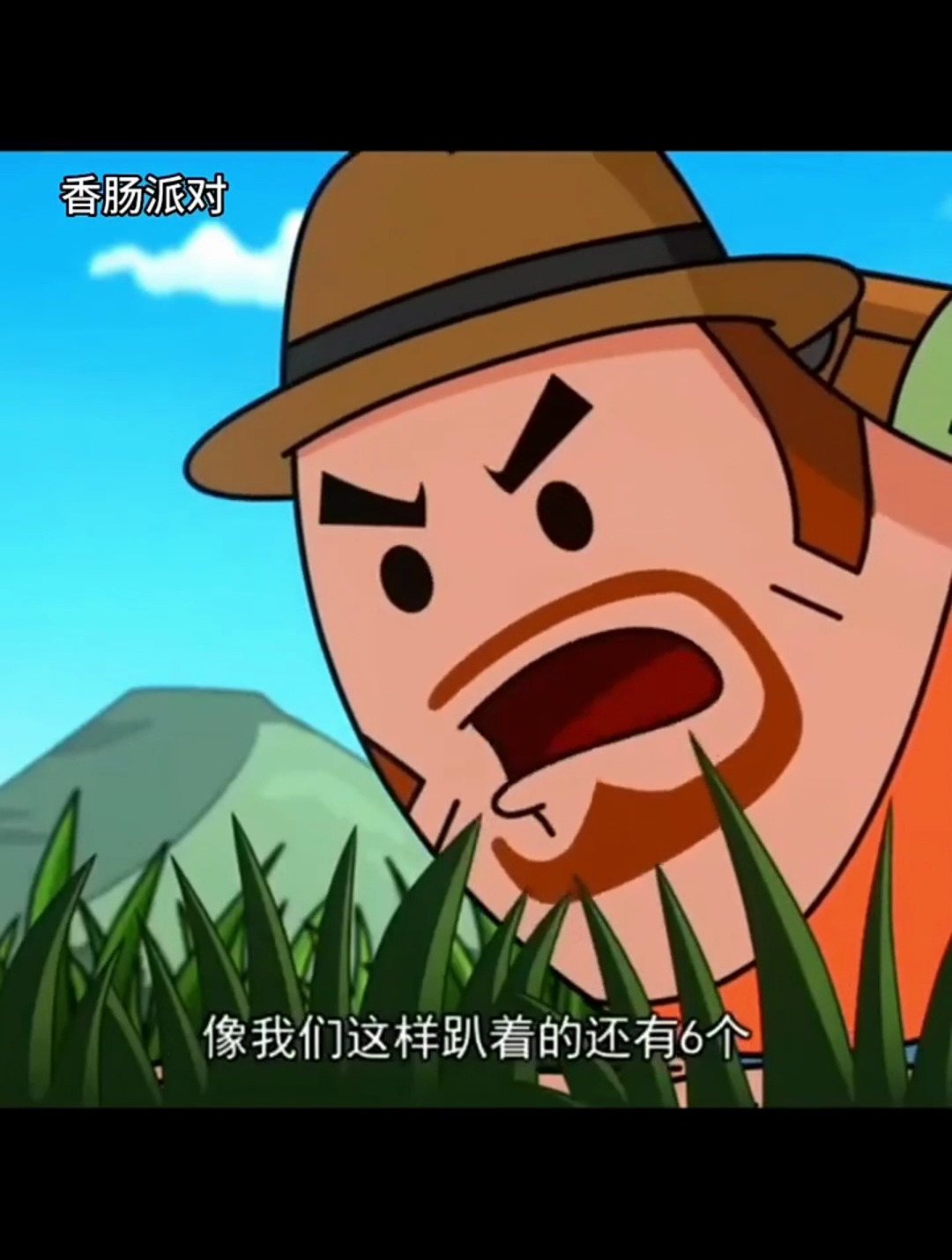 香肠派对 香肠派对 吃鸡日常 搞笑动画
