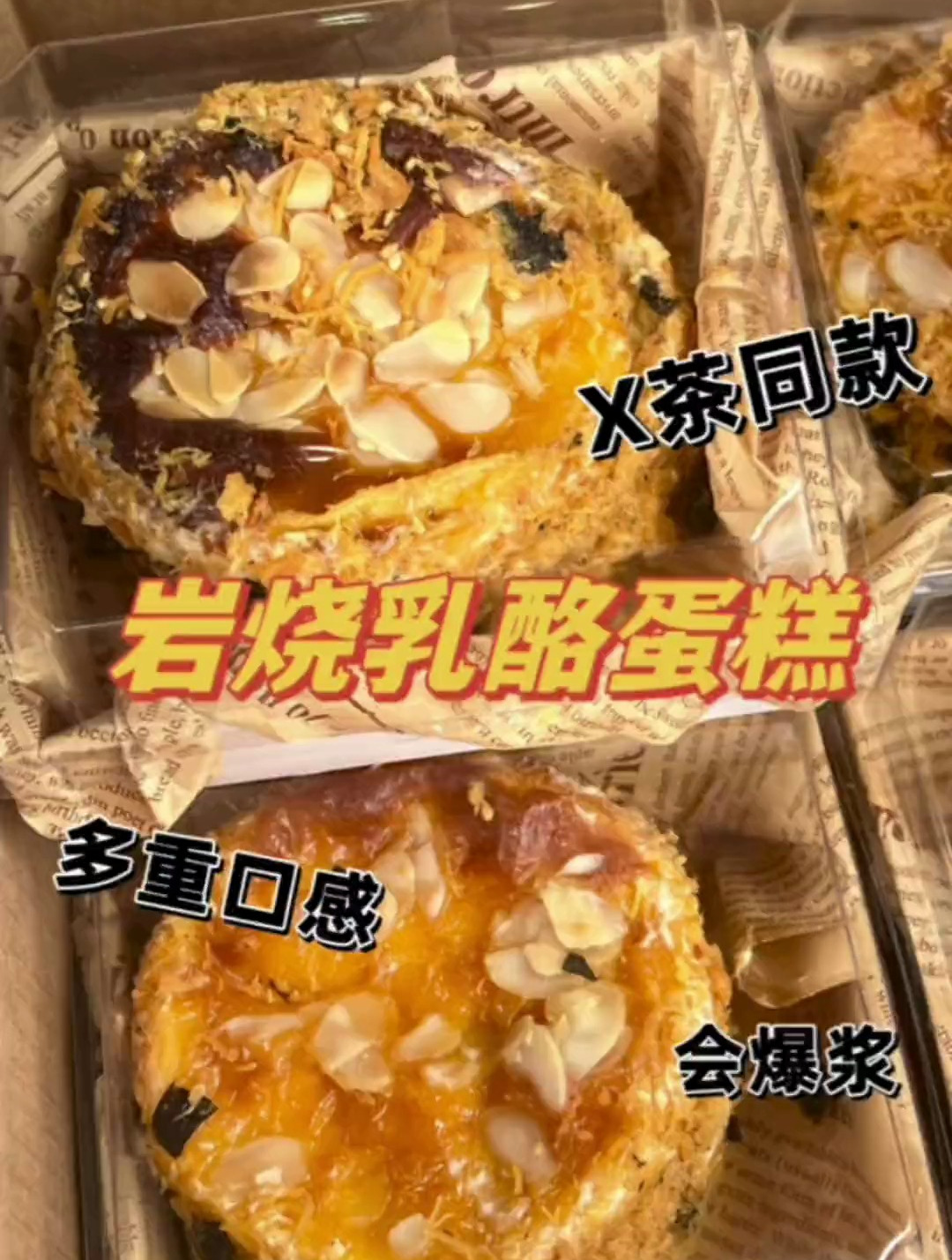 20个岩烧乳酪蛋糕,还有60多个吐司,50多个面包,2大盘提拉米苏