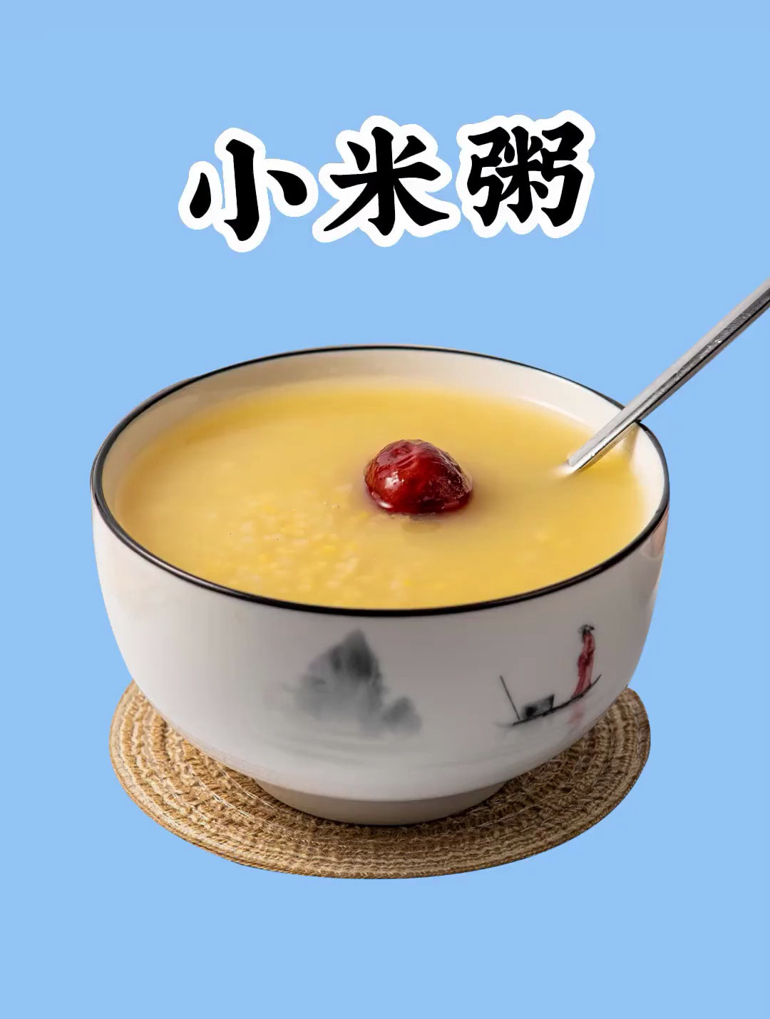 控制体重期间 可以吃小米粥吗