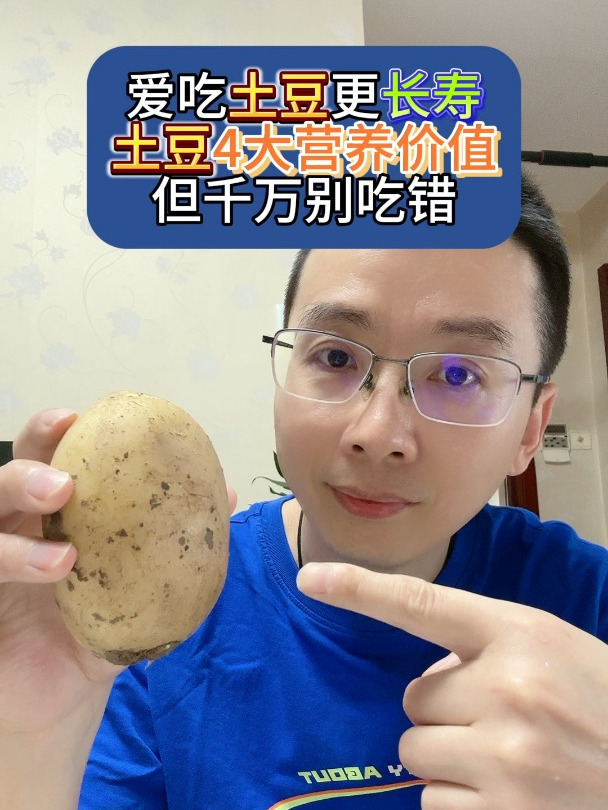 爱吃土豆更长寿!土豆4大营养价值,但千万别吃错!