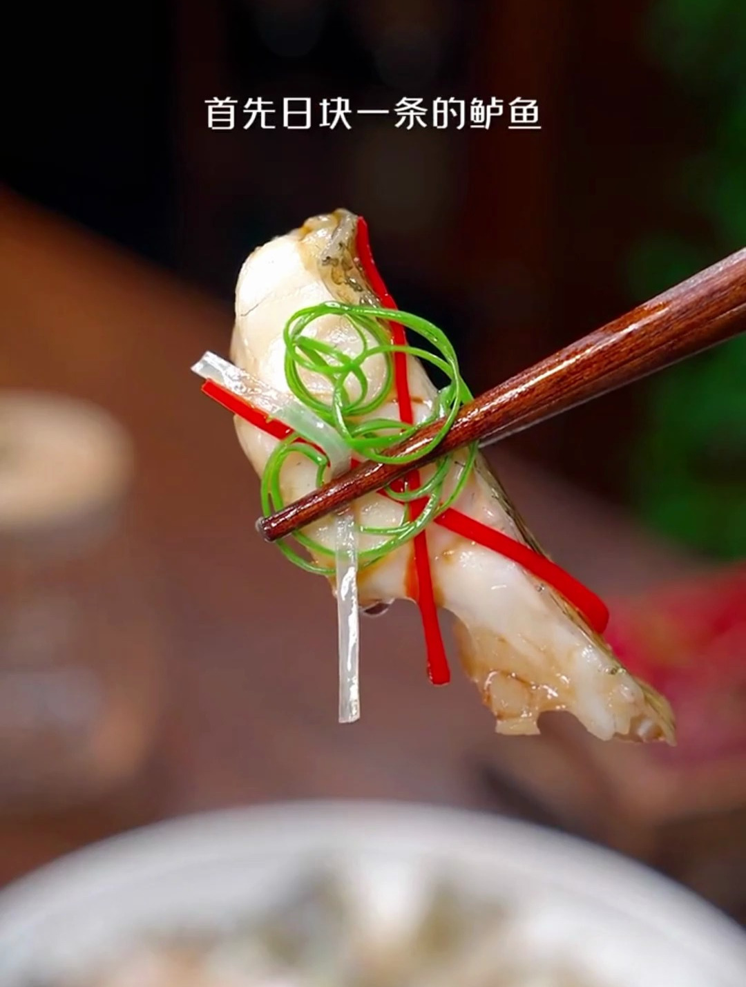 家常菜清蒸鲈鱼的简单做法