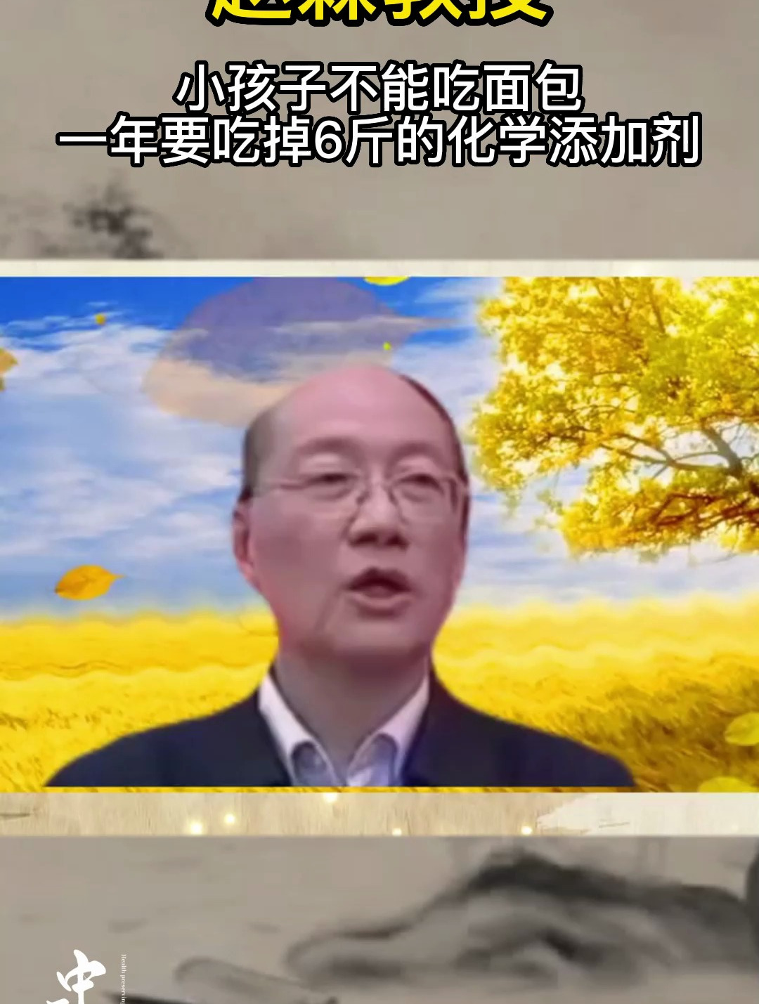 小孩子少吃面包,全是添加剂!危害极大!