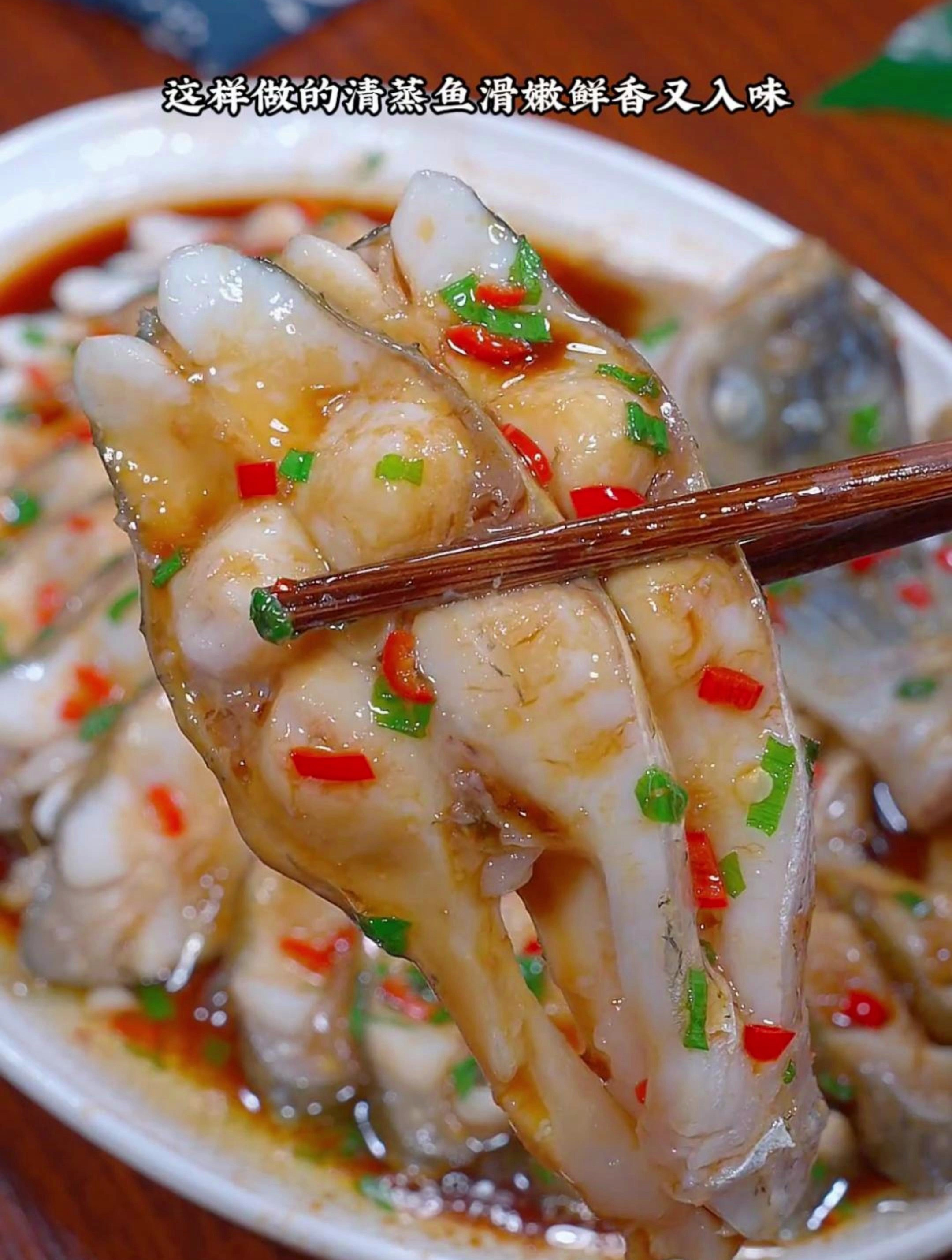 这样做的清蒸鱼,滑嫩鲜香又入味