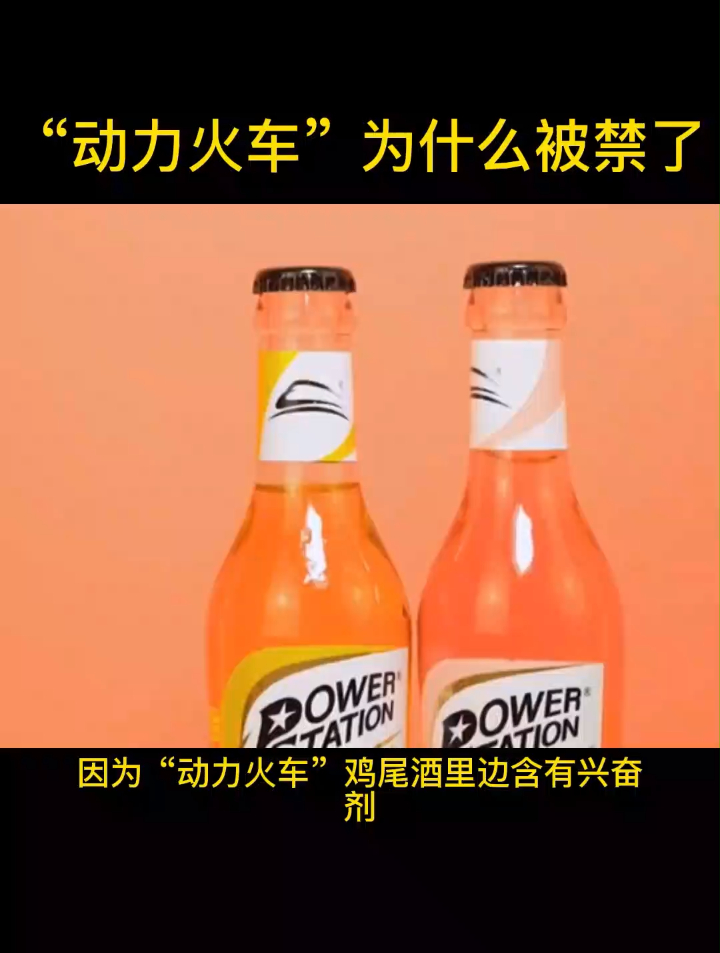 “动力火车”为什么被禁了