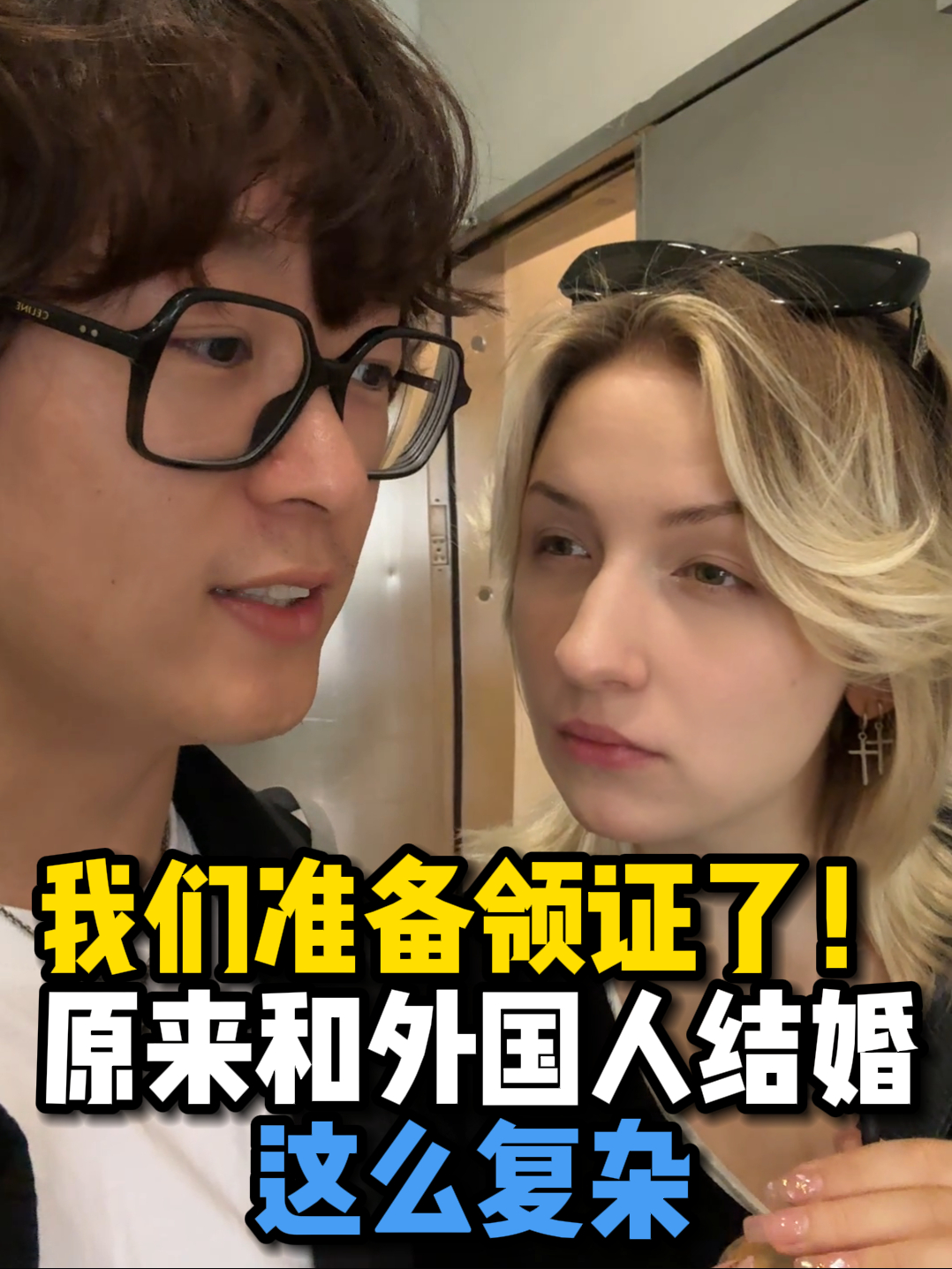 原来和外国人结婚这么复杂!今天还带她吃了上海最传统的生煎包