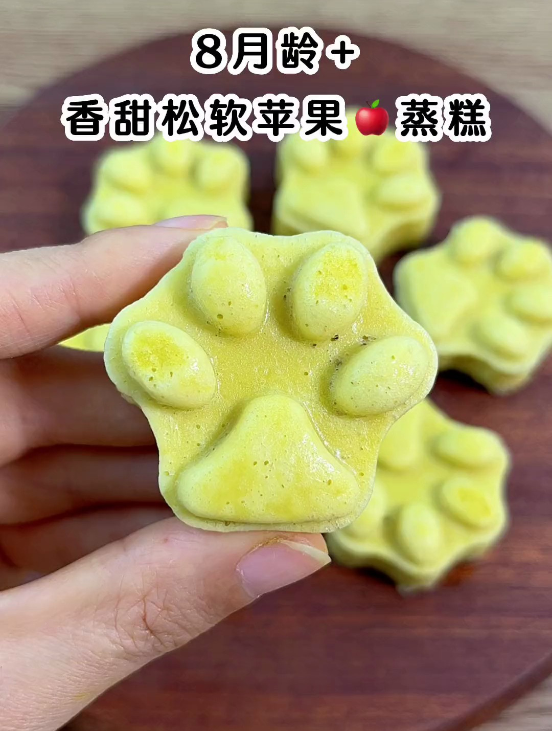 苹果蒸糕!松软香甜!适合8个月以上的宝宝