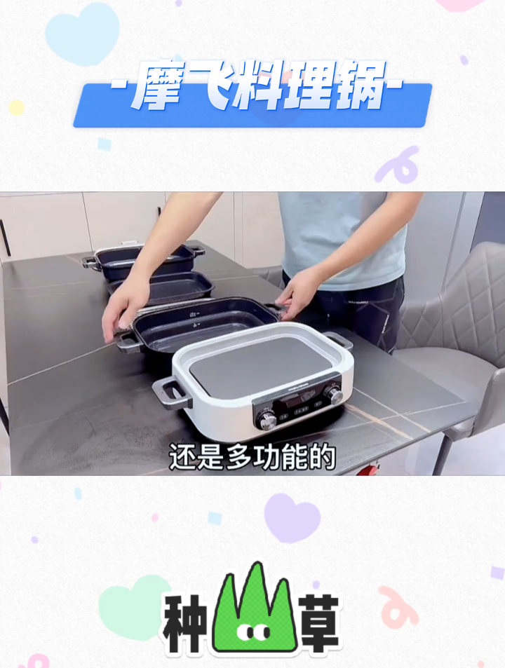夸夸这口多功能料理锅,有它烤肉火锅随便整