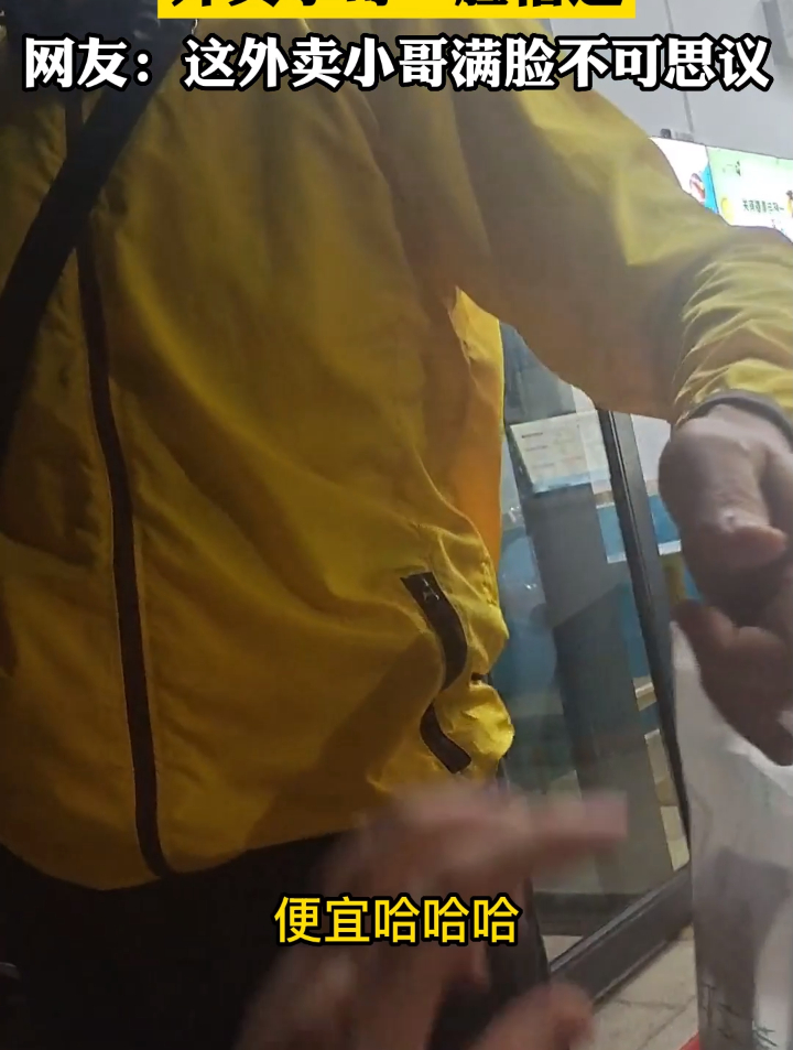 女子奶茶店门口点外卖,外卖小哥一脸懵逼