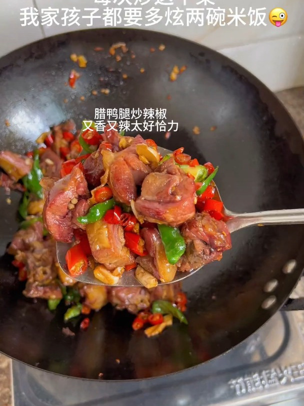我们家百吃不腻的,腊鸭腿炒辣椒就是香